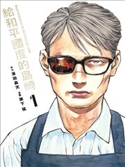 漫画与原著专题的手账拼贴配图